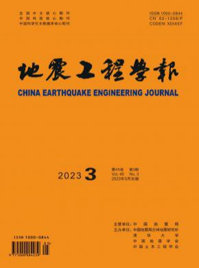 地震工程學報