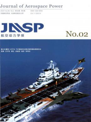 航空動力學報