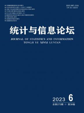統(tǒng)計與信息論壇
