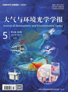 大氣與環(huán)境光學學報