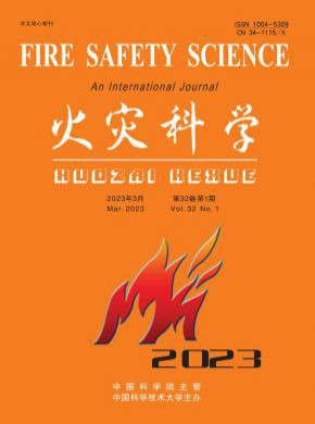 火災(zāi)科學(xué)