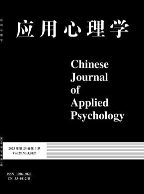 應(yīng)用心理學(xué)