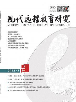 現代遠程教育研究