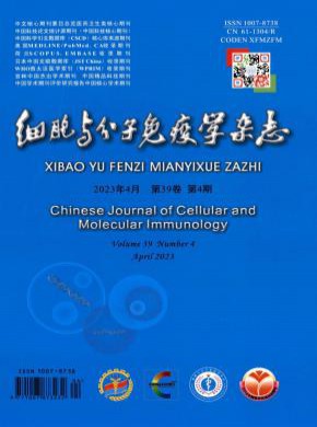 細胞與分子免疫學(xué)