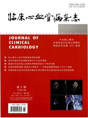 臨床心血管病