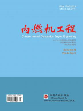 內(nèi)燃機工程