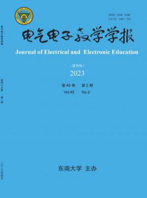 電氣電子教學學報