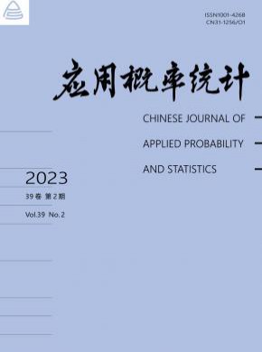 應(yīng)用概率統(tǒng)計(jì)