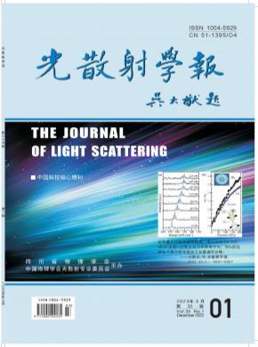 光散射學報