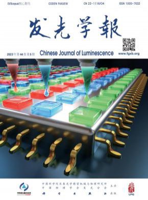 發光學報