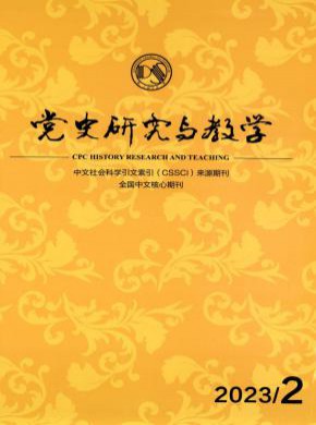 黨史研究與教學(xué)