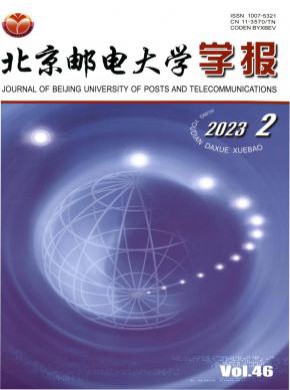北京郵電大學(xué)學(xué)報(bào)