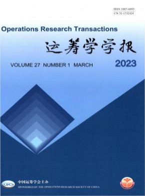 運籌學學報