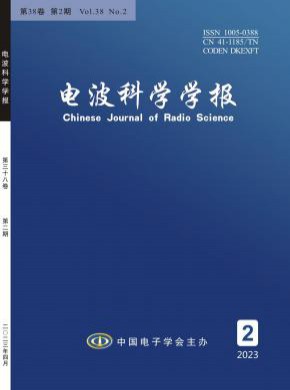 電波科學學報