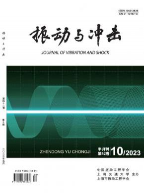 振動(dòng)與沖擊