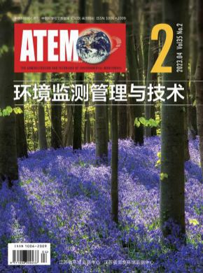 環境監測管理與技術