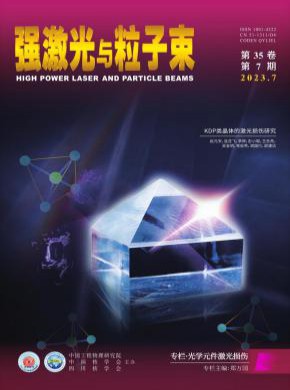 強激光與粒子束