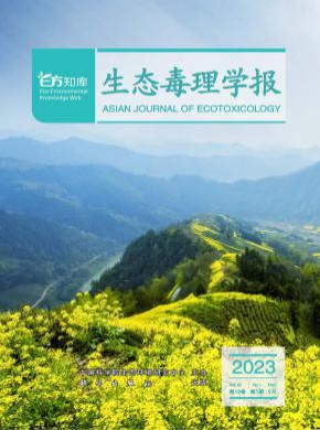 生態毒理學報