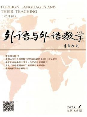 外語與外語教學