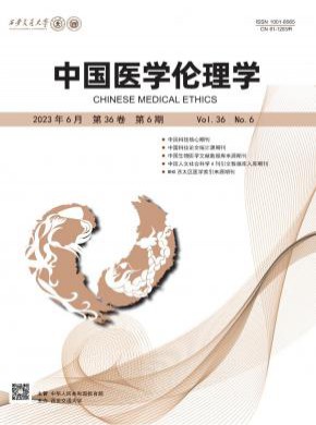 中國醫(yī)學倫理學