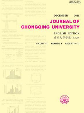 重慶大學(xué)學(xué)報(bào)