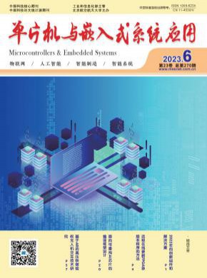 單片機與嵌入式系統應用