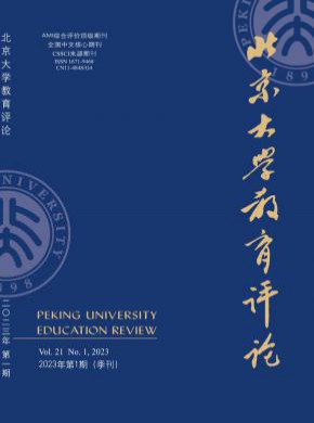 北京大學教育評論