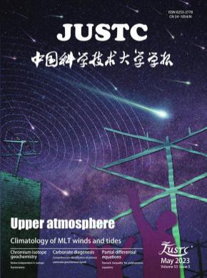 中國科學技術大學學報