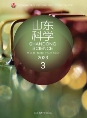 山東科學(xué)