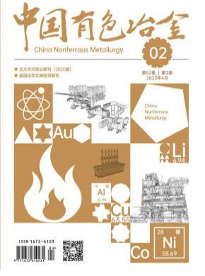 中國有色冶金
