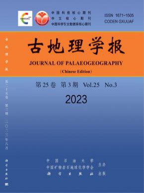 古地理學報