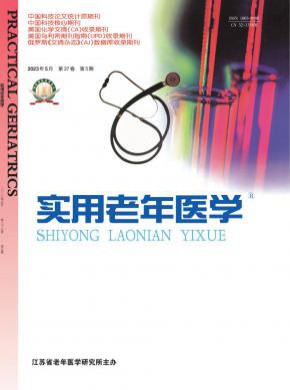 實用老年醫(yī)學