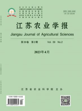 江蘇農業學報