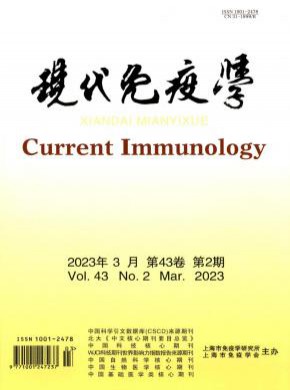 現(xiàn)代免疫學(xué)