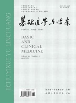 基礎(chǔ)醫(yī)學(xué)與臨床