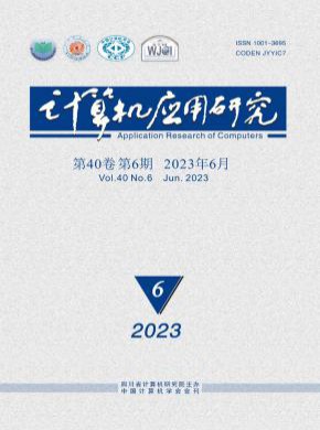 計算機應用研究