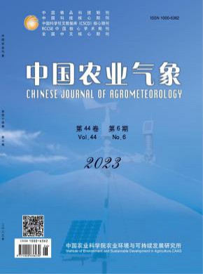 中國農(nóng)業(yè)氣象