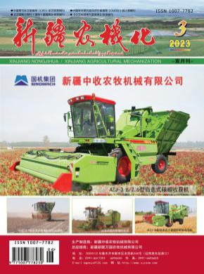 新疆農機化