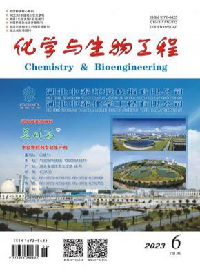 化學(xué)與生物工程