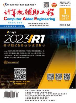 計(jì)算機(jī)輔助工程