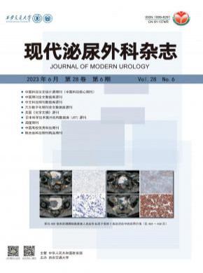 現(xiàn)代泌尿外科