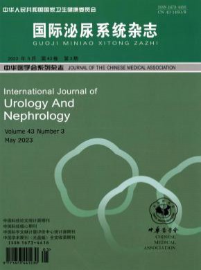 國(guó)際泌尿系統(tǒng)