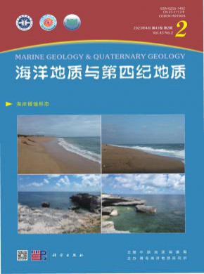 海洋地質與第四紀地質