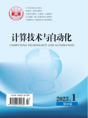 計算技術與自動化