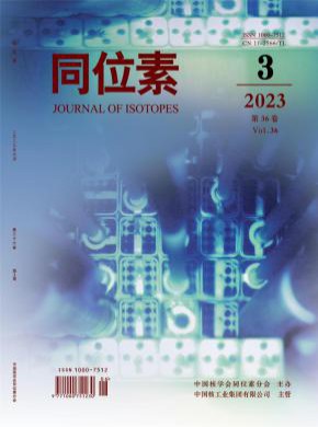 同位素