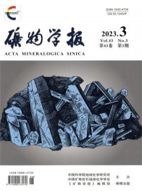 礦物學(xué)報(bào)