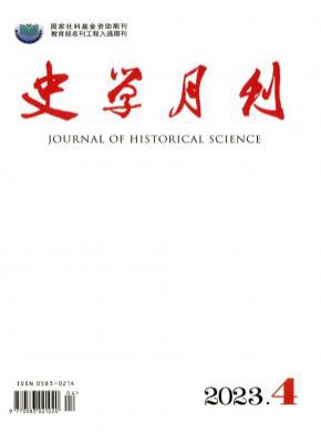 史學月刊