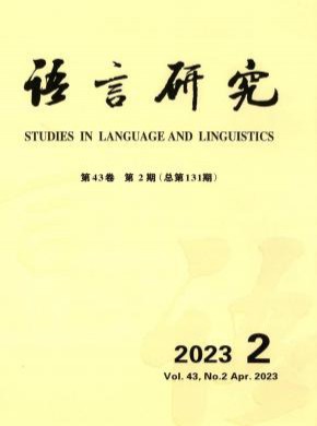 語言研究