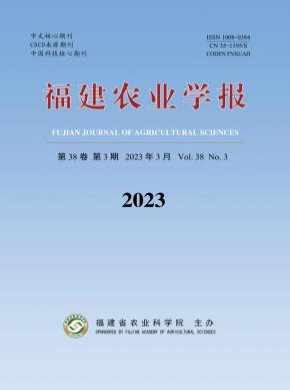福建農(nóng)業(yè)學(xué)報