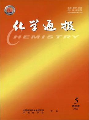 化學(xué)通報